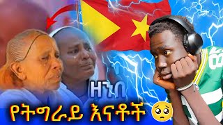 ብዙዎችን በእንባ ያራጨው😭  ተጋዳላይ Mahlet gebregiorgis  New Tigrigna music  Official video [upl. by Roana]