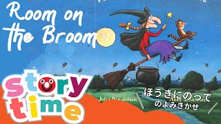 Room on the Broom by Julia Donaldson  Axel Scheffler  Kids Picture Book Read Aloud [upl. by Eyot]