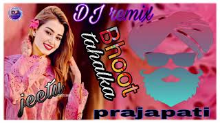 DJ remix telga machati ka bhoot song har DJ per yahi bachega डीजेरीमिक्स djmilan mixers [upl. by Enitsyrhc]