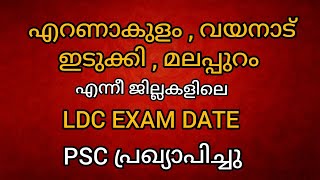 LDC 2024 EXAM DATE ANNOUNCED  ERNAKULAM  WAYANAD  IDUKKI  MALAPPURAM  KERALA PSC [upl. by Orsino488]