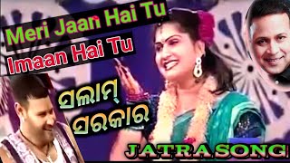 Meri jaan hai tu iman hai tu  Salam Sarkar jatra song [upl. by Rehctelf]