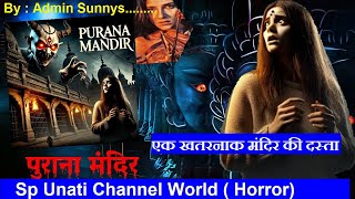 EXPLAINED PURANA MANIER HORROR MOVIE पुराना मंदिर भुतिया मूवी  PURANA MANDIR HORROR horrorstory [upl. by Llertniuq]