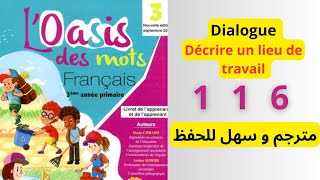 3AEP  Dialogue 2 Unité 4  Décrire un lieu de travail  Loasis des mots français 3AEP  Page 116 [upl. by Maynard]