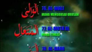 ESQ 165 Asma Ul Husna 99 Names of Allah [upl. by Dal]