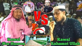 Kawal Nur Husson Vs Kawal Rahamot Ullah Wonder Mokabala in Mafil With Q and A [upl. by Ylrbmik311]