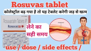 Rosuvas tablet uses in hindi  Rosuvastatin tablets ip 20 mg in hindi  Rosuvastatin 10 mg [upl. by Silyhp183]