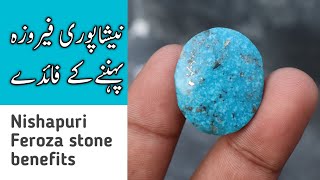 Nishapuri Feroza Stone benefits in HindiFeroza Pathar ke fayde [upl. by Ella]