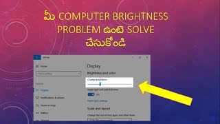 Computer Brightness problem solution in Telugu 2018 [upl. by Selwin]