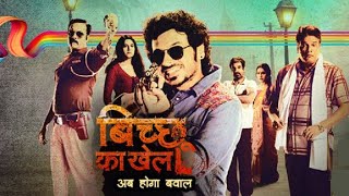 Bichchoo Ka Khel Trailer Review  Bichchoo Ka Khel Web Series Trailer Review Ekta Kapoor [upl. by Oznarol948]