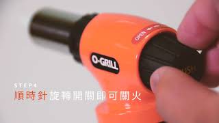 OGrill GT500 料理噴槍 [upl. by Teresita493]