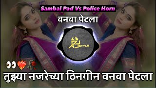 vanava petala  tuzya najrechya thingin vanva petla  तुझ्या नजरेच्या ठिनगीन वनवा पेटला  Dj Ajstyle [upl. by Lered]