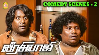 மாமா பசங்களின் அசத்தல் காமெடி சீன் பொண்ணு ரெடி  Veera Sivaji HD Full Comedy  Robo Shankar [upl. by Ardnaskela951]