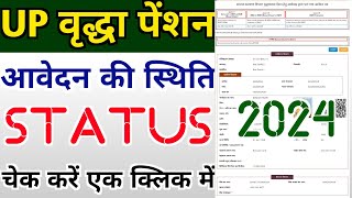 UP Old Age Pension Check Status 2024  UP Vridha Pension Status Kaise Dekhe 2024 uppension [upl. by Bertold497]