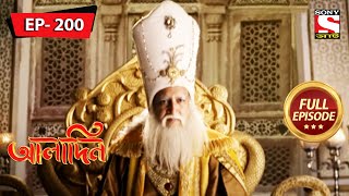 The Sultans Rage  Aladdin  Ep 200  Full Episode  26 Aug 2022 [upl. by Crotty280]