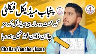 Punjab Medical Faculty Challan Voucher Issue  PMF Online Admission 2024 Update  Dt Shoaib Akhtar [upl. by Nnylidnarb610]