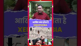 ❓ Xenophobia आखिर क्या होता है इसका असली मतलब  जानिए इसके कारण और प्रभाव 🌍 facts shortsvideo [upl. by Nyleuqcaj75]