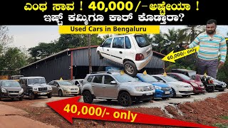 THE BEST PRICED USED VEHICLE CARS STARTING FROM 40000  500000 IS HERE  NEW MANIPAL BAZAAR [upl. by Wooldridge]