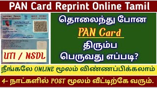 reprint pan cardpan card reprint tamil how to reprint pan cardreprint pan card online utinsdl [upl. by Yatnod476]