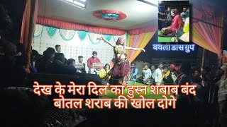 Dekh ke Mera dil ka husno shabab band botal sharab ki khol doge  Babli Dance group [upl. by Neeliak]