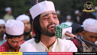 Naam Ly Ly ky Tera  Qawal Ayubi Brothers  JashaneMerajaulNabi 18022023 [upl. by Ehsiom]