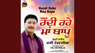 Rondi Rahe Maa Bapu [upl. by Redmund]