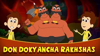 Don Dokyancha Rakshas  Marathi Story for Kids  छान छान मराठी गोष्टी  Marathi Goshti 2018 [upl. by Kamin354]