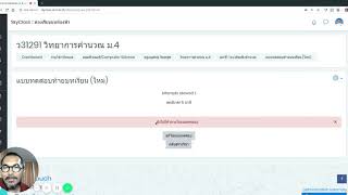 การสร้างแบบทดสอบและเพิ่มข้อคำถามใน MOODLE [upl. by Kal176]