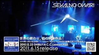 世界の終わり 20101223 SHIBUYA CCLemon Hall トレーラー [upl. by Leventis550]