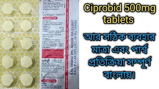 Ciprobid 500mg tablet use doses and side effects full reviewdoctorsmedicalmedicinrajbangshi 🙏🙏🙏 [upl. by Irneh]