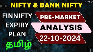 nifty and bank nifty premarket analysis 22102024 in tamil [upl. by Osmo]