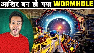 कैसे बनाया SCIENTISTS ने LAB में एक WORMHOLE  How Scientists Created a Wormhole  Ask GSF [upl. by Aharon]