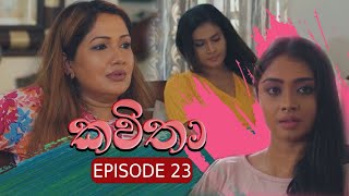 Kavitha  කවිතා  Episode 23  03rd May 2024 [upl. by Alexia]