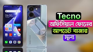 Tecno All Phone Price In Bd2024 [upl. by Johnsson865]