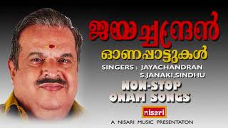 JAYACHANDRAN HITS  ജയച്ചന്ദ്രൻ  ഓണപ്പാട്ടുകൾ  എസ്ജാനകി  എംഎസ് വിശ്വനാഥൻ  ONAM SONGS [upl. by Market]