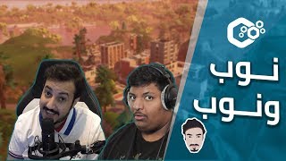 فورت نايت مع بندريتا اقوى دو منوب في العالم 😲🤣 خوينا اطلق تيفو اللي بداخله 😂💔 [upl. by Volnak]