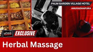 Wenasa  ඇගට සනීප ලෙඩ සුව කරන  Herbal Massage [upl. by Walter]