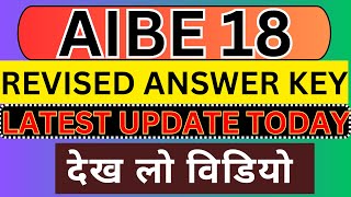 🔴AIBE 18 REVISED ANSWER KEY  🔥 AIBE 18 RESULT DATE  🔔 AIBE 18 LATEST UPDATE legaltank [upl. by Nuriel]