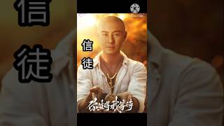 信徒 张卫健 翻唱 。 Xin Tu Dicky Cheung Cover by me [upl. by Duffie87]