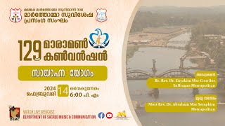 EVENING SESSION  MARAMON CONVENTION 2024  DAY 04  140224 [upl. by Tindall]