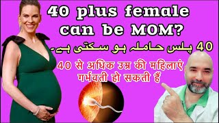 40 plus can get easy Pregnancy Urdu Hindi [upl. by Shepherd]