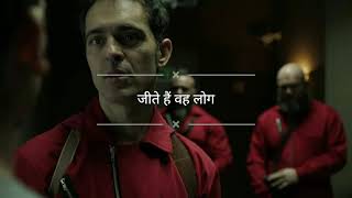 money heist dialogue Hindi  Berlin dialogue  WhatsApp status money heist status [upl. by Llednew]