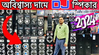 Speaker Price in Bangladesh 2024 dj speaker price in bd  speaker price in bd [upl. by Oderfigis]