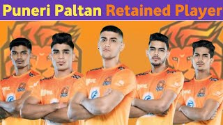 PKL 11 Puneri Paltan Confirmed Retained Players List  Pro Kabaddi Season 11 [upl. by Wiatt565]