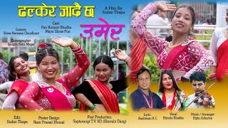 New Teej Song Dhalkera Jadain Chh Ummer 2023 By Bimala khadka [upl. by Gnoud609]