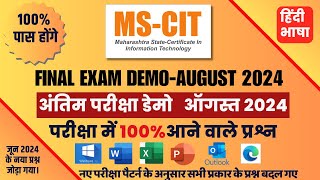 MSCIT Final Demo Exam August 2024  Full 50 OUT 50 Marks in Hindi  MSCIT Exam in Hindi mscitexam [upl. by Aryahay]