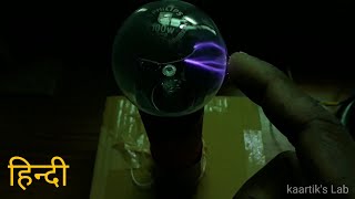 How to make plasma ball at home in hindi प्लाज्मा बाॅल केसे बनाया जाता है [upl. by Ennej]