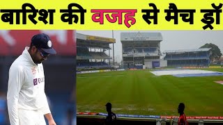 BREAKING NEWS The match has been called off लगातार हो रही बारिश की वजह से मैच ड्रॉ [upl. by Eldred386]