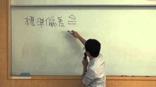 慶應大学講義 応用確率論 第三回 分散 標準偏差 チェビシェフの不等式 [upl. by Mae]