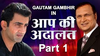 Gautam Gambhir In Aap Ki Adalat Part 1 [upl. by Wolfy]