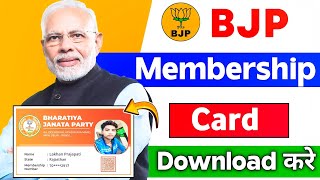 Bjp membership card online download kaise kare  Bjp membership card download  Bjp membership card [upl. by Royo]